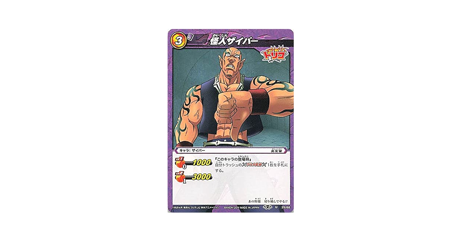ミラバト　ミラクルバトルカードダス　黒子のバスケ　開幕　キセキのバトル　BOX ミラバト ミラクルバトルカードダス 黒子のバスケ 開幕 キセキの
